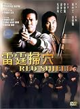 Revue Tai Seng Video  / Red Shield