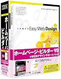 『IBMホームページ・ビルダー V9 + Webデザインサポートパック バージョンアップ版 スペシャルキャンペーン版』の写真