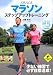SWAC�� �ޥ饽�󥹥ƥåץ��åץȥ졼�˥� (LEVEL UP BOOK)