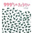 商品の詳細