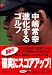 進化するゴルフ (講談社+α文庫)