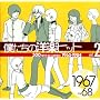 �l�����̗m�y�q�b�g Vol.2 1967~68