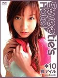 Sweetie's Hotel*10 楓アイル [DVD]