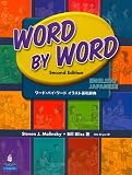 WORD BY WORD (2E) : PICTURE DICTIONARY ENG/JPN