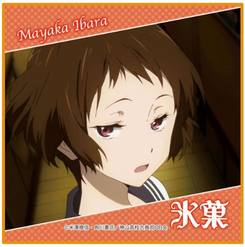 氷菓 伊原摩耶花 ハンドタオル