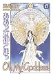 Oh My Goddess! Volume 17