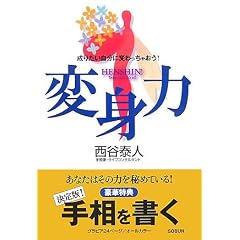 �ϐg�́\���肽�������ɕς�����Ⴈ��!
