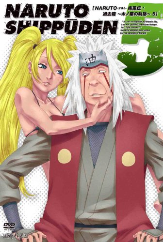NARUTO-ナルト-疾風伝 過去篇~木ノ葉の軌跡~5 [DVD]