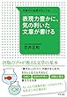 表現力豊かに、気の利いた文章が書ける