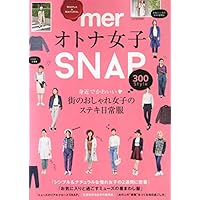 オトナ女子SNAP 表紙画像