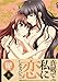真剣で私に恋しなさい！！?（原型製作:高山カツヒコ「量産型 松風」付き【初回限定仕様】） [Blu-ray]