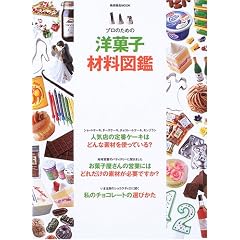 �v���̂��߂̗m�َq�ޗ��}�Ӂ\�َq�Â���́u���v���L���鐻�ٍޗ�1200 (�ēc���XMOOK)