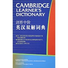 剑桥中阶英汉双解词典(精装)\/剑桥大学出版社: