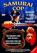 Samurai-Cop