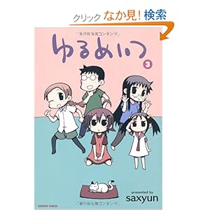 ���߂��y�ʏ�Łz�@3 (�o���u�[�R�~�b�N�X)