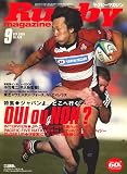 Rugby magazine (ラグビーマガジン) 2006年 09月号 [雑誌]