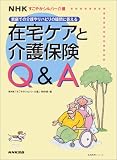 ���𥱥��Ȳ���ݸ�Q&A��NHK�����䤫����С���� (������ѥ��꡼��)