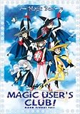 Magic User's Club! (Maho Tsukai Tai) - Boxed Set Magic User's Club! (Maho Tsukai Tai) - Boxed Set