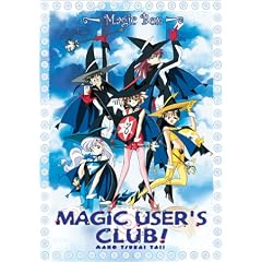 Magic User's Club! (Maho Tsukai Tai) - Boxed Set