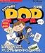 スグできるPOP 名刺編