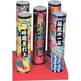 打上花火 スターマイン 5本立