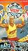 WCW Hog Wild '96 [VHS]