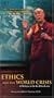Ethics and the World Crisis - A Dialogue with the Dalai Lama [VHS]