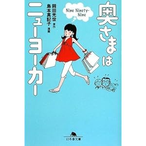 �����܂̓j���[���[�J�[�\Nine Ninety�]Nine (���~�ɕ���)