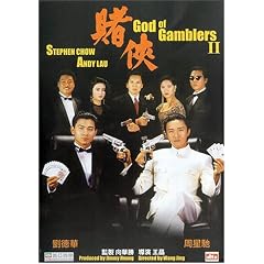 God of Gamblers 2 by 