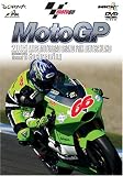 2005 MotoGP Round 10 ドイツGP [DVD]