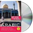 Behind the Wheel - Arabic 1