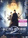 Detective Dee and the Mystery of the Phantom Flame DVD (Region 3) (NTSC) Andy Lau, Tsui Hark