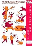 オックスフォ-ド・ジュニア・ワークブック CDセット2-