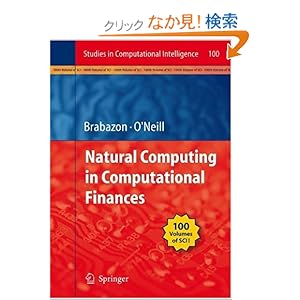 【クリックでお店のこの商品のページへ】Natural Computing in Computational Finance (Studies in Computational Intelligence): Anthony Brabazon, Michael O’Neill: 洋書