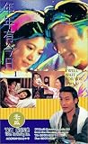 I Will Wait for You [VHS]