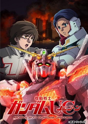 機動戦士ガンダムUC [Mobile Suit Gundam UC] 4 [Blu-ray]