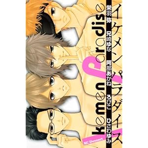 �C�P�����p���_�C�X (KC �f�U�[�g)