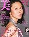 美STORY (ストーリィ) 2011年 06月号 [雑誌]