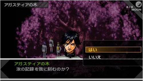 ペルソナ PSP-イメージ