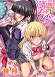 誘惑スイートタイム (富士美コミックス)
