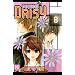 Dengeki Daisy, Tome 8 :