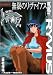 Book Infinite Ryvius Volume 2 (Infinite Ryvius)
