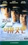 A Few Good Men (Korean Subtitles)