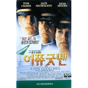 A Few Good Men (Korean Subtitles)