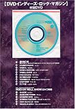 DVD INDIES ROCK MAGAZINE NO11