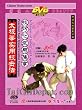 Tai Chi Chuan: Chen Style Tai Chi Techniques of Induce and Capture DVD