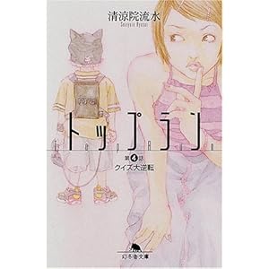 �g�b�v�����q��4�b�r�N�C�Y��t�] (���~�ɕ���)