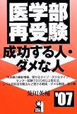 ��w���Ď� ��������l�E�_���Ȑl�q2007�N�Łr (Yell books)