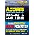 Accessクエリ&フォーム&レポート辞典―2000/2002/2003対応 (Office2003 Dictionary Series)