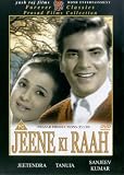 Jeene Ki Raah [DVD]